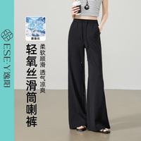 逸阳 莱赛尔桑蚕丝阔腿喇叭裤 黑色 25码