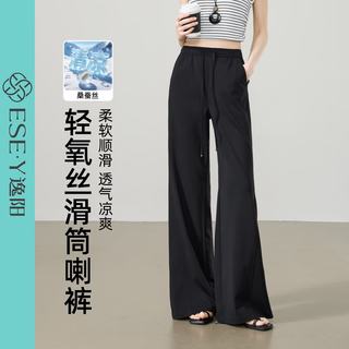 逸阳 莱赛尔桑蚕丝阔腿喇叭裤 黑色 25码