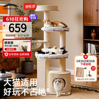 兽牌 慕斯实木猫爬架不占地猫架猫窝猫抓板一体带太空舱大猫暖冬可用 慕斯 无漆 | 四季垫