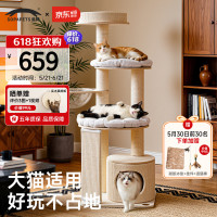 兽牌 慕斯实木猫爬架不占地猫架猫窝猫抓板一体带太空舱大猫暖冬可用 慕斯 无漆 | 四季垫