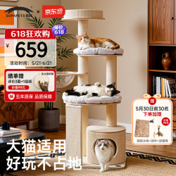 兽牌 慕斯实木猫爬架不占地猫架猫窝猫抓板一体带太空舱大猫暖冬可用 慕斯 无漆 | 四季垫