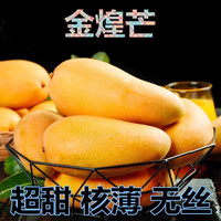 鲜宝道 广西青皮金煌芒 净重8斤 单果150-300g