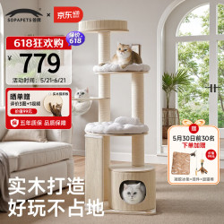 兽牌 慕斯实木猫爬架不占地猫架猫窝猫抓板一体带太空舱大猫暖冬可用 慕斯Pro 清漆 | 四季垫