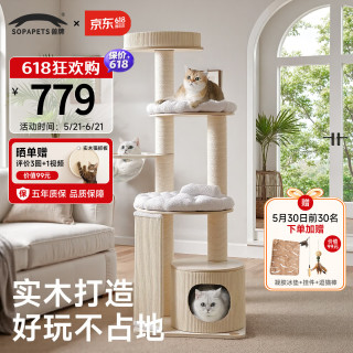兽牌 慕斯实木猫爬架不占地猫架猫窝猫抓板一体带太空舱大猫暖冬可用 慕斯Pro 清漆 | 四季垫