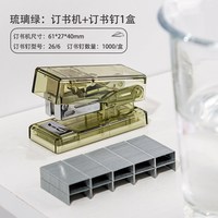 小槑同学 透明迷你订书机学生用小型小号订书器手握式定书机便携式纸张装订机订书钉儿童款省力小钉书机12号办公
