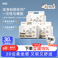 BANANA TRIP 一次性马桶垫 全覆盖式 5A抗菌 加厚棉感 30个装