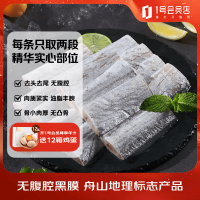 今日必买、值友专享：1号会员店 One’s 冷冻舟山实心带鱼段(400g*3袋) 1.2kg