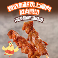 正大食品 孜然腿肉串 微辣400g*3+不辣320g*3 冷冻鸡肉