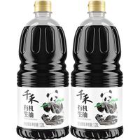千禾 有机特级生抽酱油 1.28L*2瓶