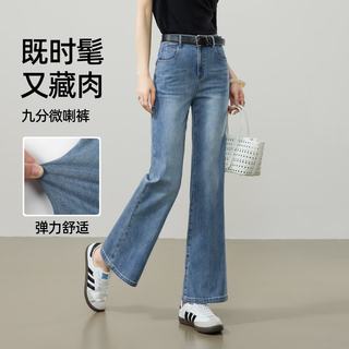 逸阳 高腰微喇牛仔裤 航海蓝 26 女裤