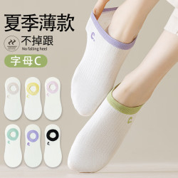 宜而爽 薄款船袜 网眼隐形袜 5双装 均码