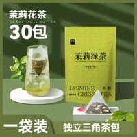 瑞福世家 茉莉花茶绿茶茶叶 2025新茶浓香型茶包