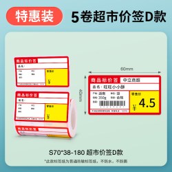 精臣 10卷量贩装精臣B1/B3S标签打印纸白色40*30装服装吊牌食品生产日期称纸商品价签热敏不干胶B21/B2/Pro/B4贴纸