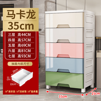 纳份爱 35cm五层抽屉式桌下收纳柜 马卡龙色