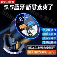 新科 车载充电器车载蓝牙接收器汽车MP3播放器手机导航通话点烟器