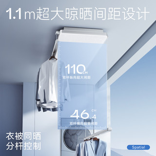 邦先生 L22pro 隐形超薄 星空灯照明 电动晾衣架