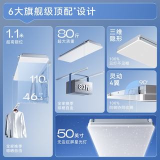 邦先生 L22pro 隐形超薄 星空灯照明 电动晾衣架