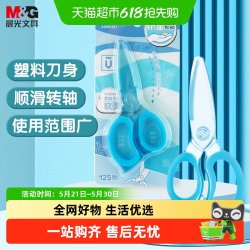 晨光 儿童安全剪刀宝可梦幼儿园小学生用手工剪纸剪刀便携式