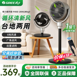 格力 空气循环扇超静音卧式遥控落地扇等离子变频节能排气扇空调伴侣 台地两用款