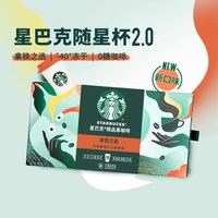 移动端：星巴克 随星杯抱抱桶 60g*30颗 美式黑咖
