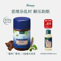 Kneipp 日本Kneipp植物精油浴盐