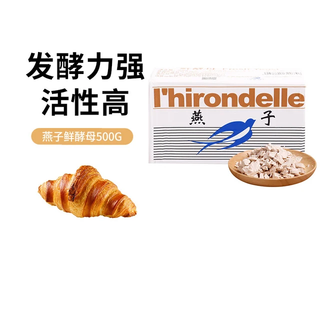 SAF INSTANT/燕子 耐高糖鲜酵母 500g