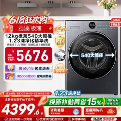 海尔 滚筒洗衣机家用全自动超薄12kg大容量洗脱65D