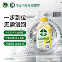 清洁士 洗衣机槽清洗剂 松木香型 200ml*3瓶+柠檬香型 200ml*2瓶