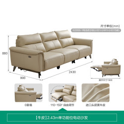 全友 真皮电动功能沙发 头层牛皮 三人位直排