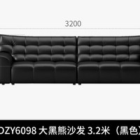 左右家私 DZY6098 劳伦斯系列 头层牛皮 黑色 直排沙发