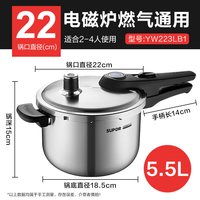 淘金币可用：苏泊尔 304不锈钢100kPa快速高压锅 5.5L 22CM