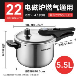 苏泊尔 304不锈钢100kPa快速高压锅 5.5L 22CM