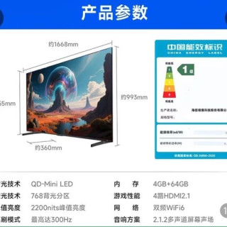 Vidda 发现X 75英寸 海信 电视 300Hz高刷 4+64GB 墨晶屏电视 26款