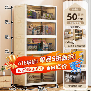 纳份爱 618限量五折！免安装收纳柜 优质PP材质/带轮 50CM 五层