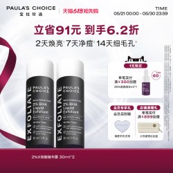宝拉珍选 水杨酸焕采精华液  118ml