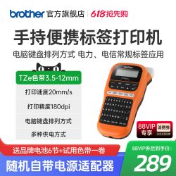 兄弟 标签机PT-E115B手持式标签打印机家用标识电力通讯线缆机房户外网络布线条形码防水不干胶标签