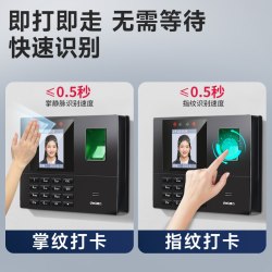 得力 人脸考勤机指纹打卡机面部识别公司企业员工上下班签到机