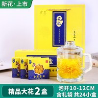 花丘 金丝皇菊 20g*2罐 袋装 花果茶
