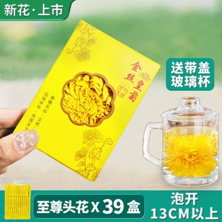 花丘 金丝皇菊 20g*2罐 袋装
