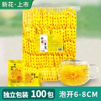 花丘 金丝皇菊 20g*2罐 袋装 花果茶