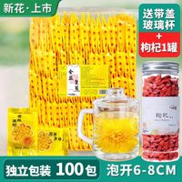花丘 金丝皇菊 20g*2罐 袋装 花果茶