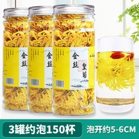 花丘 金丝皇菊 20g*2罐 袋装花果茶