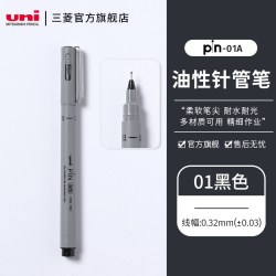 uni 日本uni三菱铅笔PIN-01A/02A/03A油性针管笔防水勾线笔漫画描边描线动漫设计勾边笔手绘专用笔绘画笔