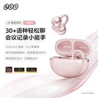 QCY 意象 C50S 耳机