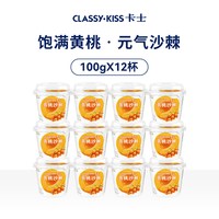 88VIP：卡士 黄桃沙棘果粒酸奶100g*12杯