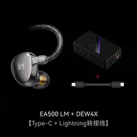 SIMGOT/兴戈 EA500LM 入耳式HiFi有线耳机 高解析 1.35m镀银线