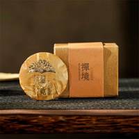 六大茶山 普洱茶 生茶 10g 同芯饼-禅境(2015)