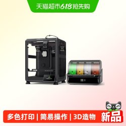 CREALITY K2 SE Combo 多色3D打印机 桌面级亲子陪伴家庭教育
