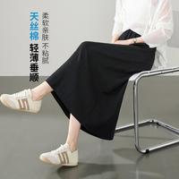 逸阳 软垂天丝棉肌理皱感 A字半身裙