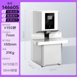 得力 14660S财务凭证装订机全自动激光定位热熔铆管票据打孔装订机办公档案文件打孔器账本装订机全国联保